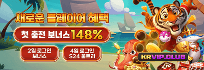 데일리 리로드 보너스 충전 promotion