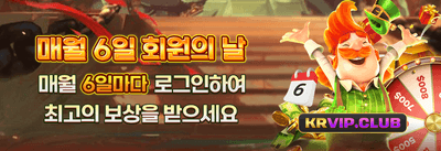 VIP 주간 캐시백 리베이트 promotion